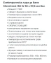 Електрическа лира , снимка 1