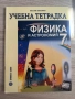 учебници по математика, музика, изобразително, физика, български, информационни,английски, снимка 4