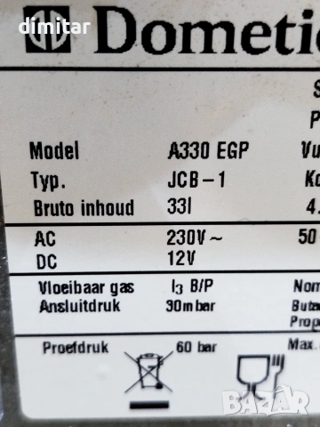 Хладилник DOMETIC - 12 V/ 220 V/ GAS, снимка 11 - Хладилни чанти - 55223750