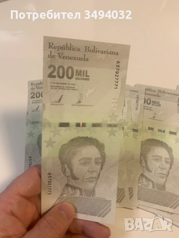 Лот от 10 броя нециркулирали UNC банкноти 200000 боливара Венецуела 2020 г, снимка 4 - Нумизматика и бонистика - 54973519