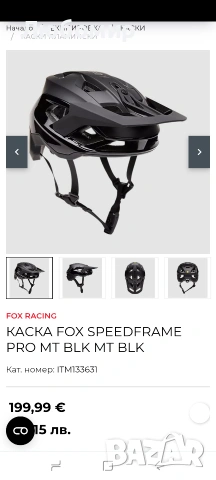 КАСКА FOX SPEEDFRAME PRO MT BLK MT BLK- L , снимка 7 - Велосипеди - 55240754