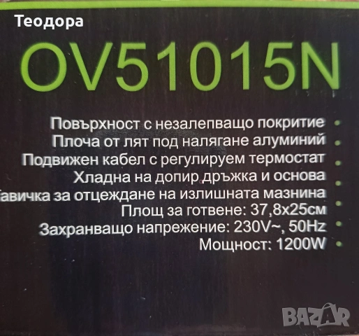 Бездимна електрическа скара Voltz , снимка 3 - Скари - 55249733