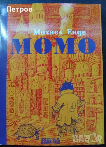 Книгата "Камю, моя любов" от Елизабет Хос , снимка 6 - Специализирана литература - 53220176