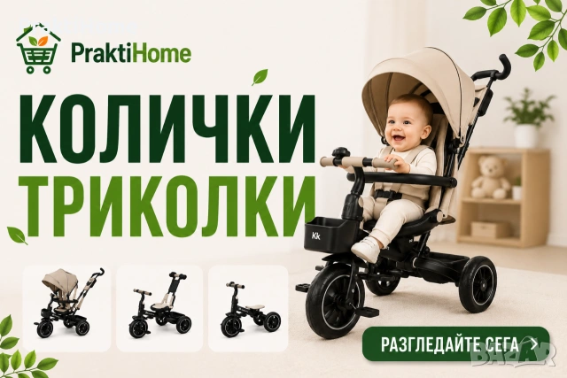 Детски колички и триколки, снимка 2 - Детски колички - 55093102
