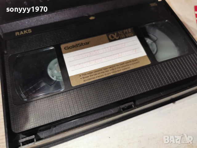 ЗМИЕЯДЕЦЪТ 3 VHS TAPE 1906261934L1, снимка 10 - Други жанрове - 54973325