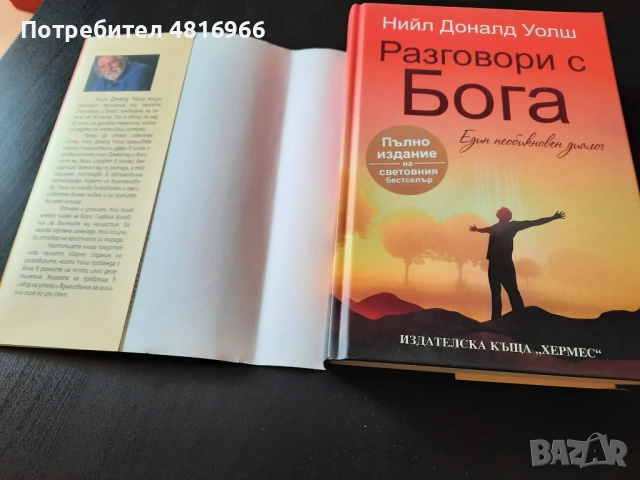 Книги За Личностно Развитие и Бизнес, снимка 3 - Специализирана литература - 54412441