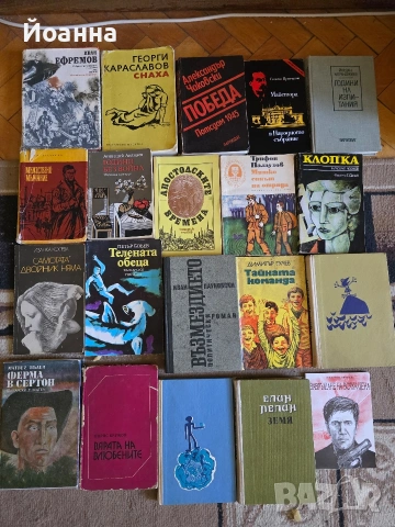 Стари книги, снимка 6 - Художествена литература - 54332285