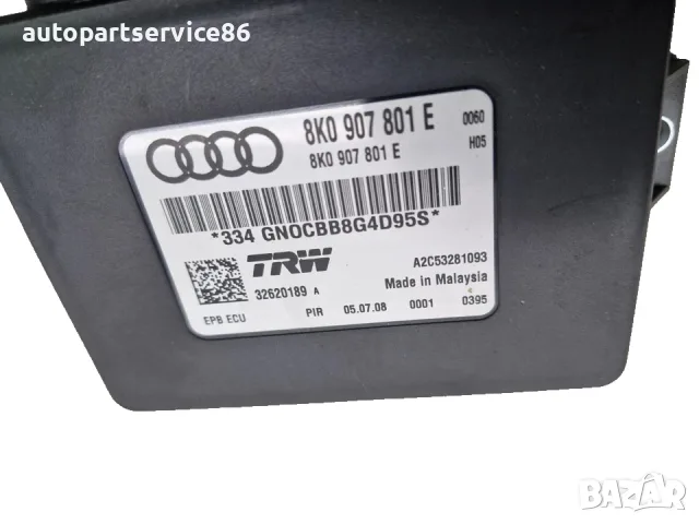 Модул ECU за управление на ръчна спирачка паркинг спирачка за Audi A4 B8 1.8 TFSI (2008) 8K0907801E , снимка 3 - Части - 55593831