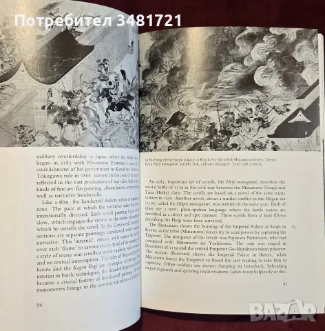 Японските изкуства - илюстриран справочник / Japanese Art, снимка 13 - Изкуство, музика, кино и фотография - 55361945