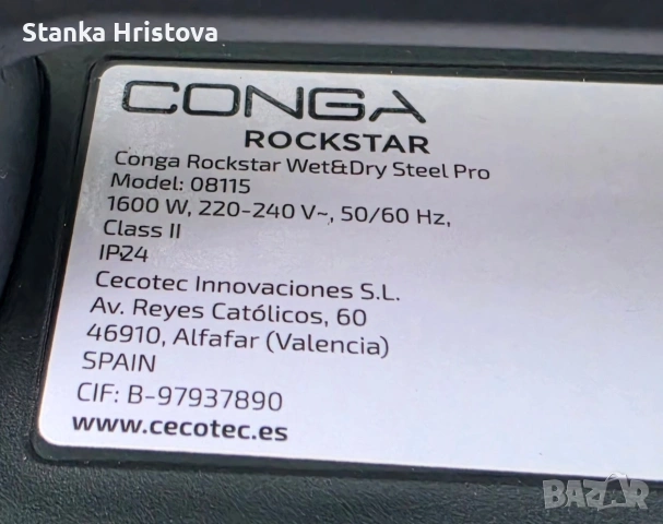 Прахосмукачка Conga 1600w 30L., снимка 4 - Прахосмукачки - 55089587