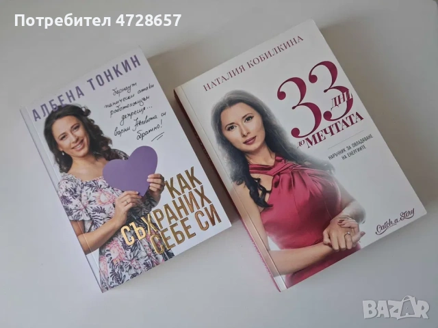 Книги. За детайлни снимки и съдържание пишете., снимка 9 - Психология и личностно развитие - 55120597