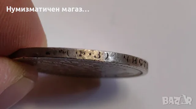 50 копейки 1900 година Русия ( Ф.З), снимка 2 - Нумизматика и бонистика - 55587199