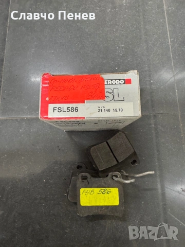 Накладки задни за OPEL ASTRA F, снимка 2 - Части - 54290217