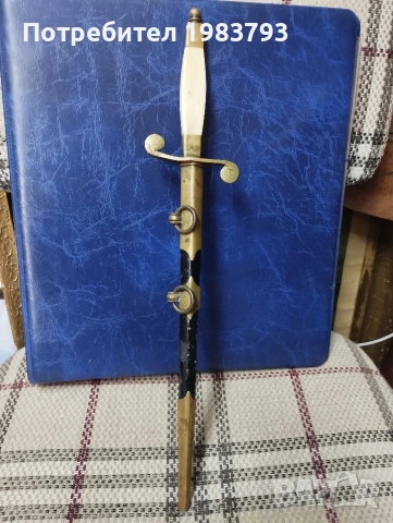 Български царски морски кортик., снимка 4 - Антикварни и старинни предмети - 54121710