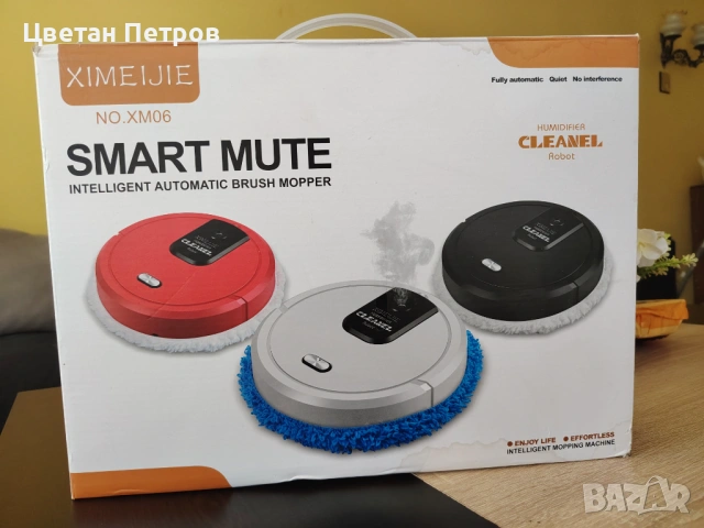 Smart  робот За почистване на под