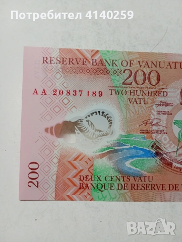 ВАНУАТУ БАНКНОТА , снимка 2 - Нумизматика и бонистика - 54263484