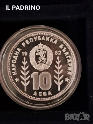 10 Лева 1982 Световно Първенство по Футбол Испания 1982 - Сомбреро, снимка 2 - Нумизматика и бонистика - 54143724