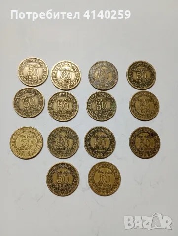 ФРАНЦИЯ МОНЕТИ 50 САНТИМА 1921 Г 