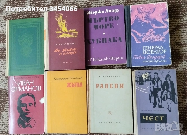 Книги от личната библиотека. , снимка 3 - Художествена литература - 54511389