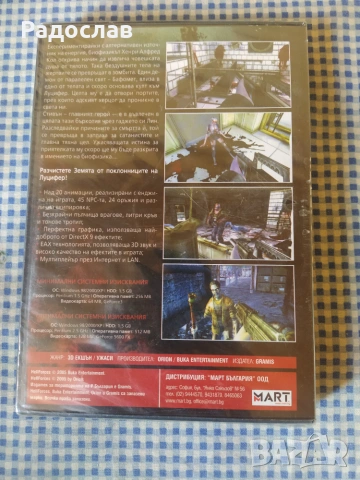 стара компютърна игра Hellforces, снимка 2 - Игри за PC - 55033971