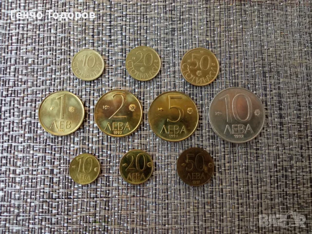 Лот монети 1992 - 1997