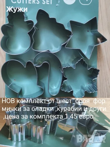 НОВИ артикули за домакинството, снимка 3 - Саксии и кашпи - 50589516