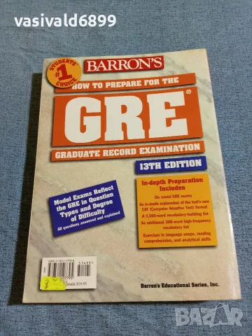 "HOW TO PREPARE FOR THE GRADUATE RECORD EXAMINATION", снимка 3 - Специализирана литература - 55622854