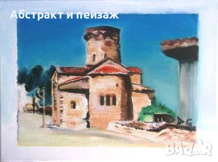 Църква в Несебър