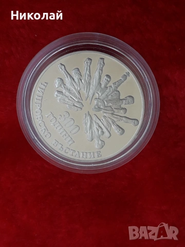  нециркулирала соц монета от 5 лева 1988г. Чипровско въстание - назъбен гурт.  , снимка 3 - Нумизматика и бонистика - 54159183