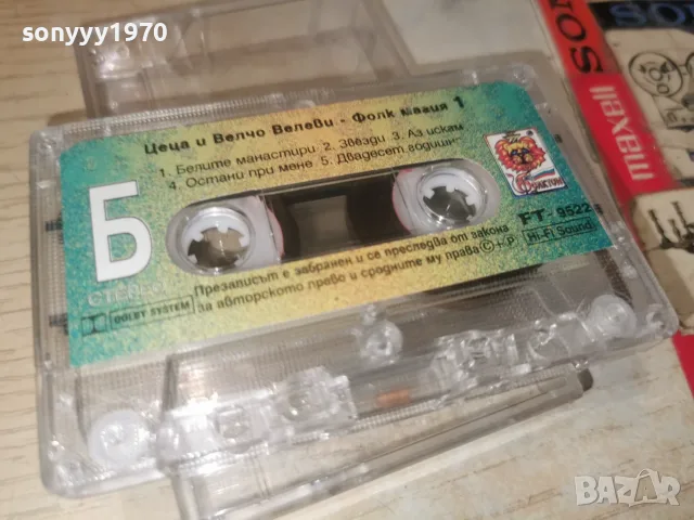 ЦЕЦА И ВЕЛЧО ВЕЛЕВИ 0408261011H2E7R, снимка 3 - Аудио касети - 55536753