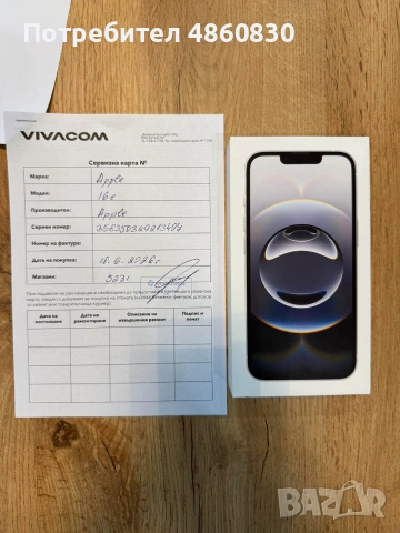 Apple iPhone 16e 128GB Бял-НОВ Запечатан