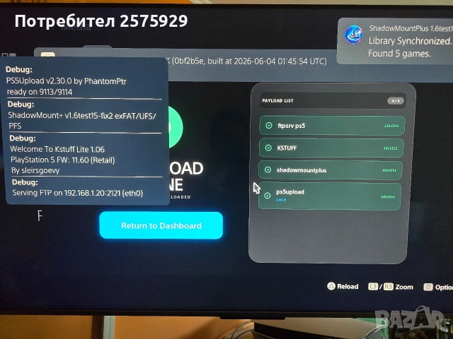 продавам хакнат PlayStation 5 , снимка 4 - PlayStation конзоли - 54863417