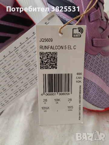 Детски маратонки Адидас , снимка 3 - Детски маратонки - 54311469