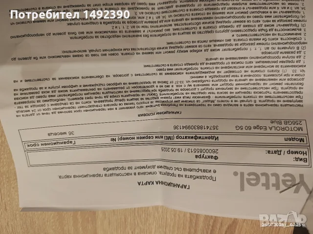 Motorola edge 60, снимка 7 - Motorola - 55410882