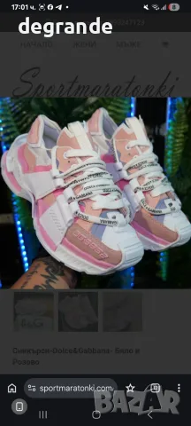 👟Сникърси  Dolce&Gabbana  Бяло и Розово, снимка 2 - Маратонки - 55399413