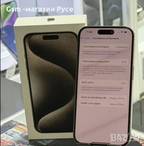 iPhone 15 Pro 128GB, снимка 2 - Apple iPhone - 55347247