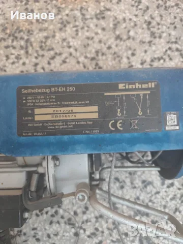 Телфер Einhell BT-EH 250, снимка 5 - Други машини и части - 55424329