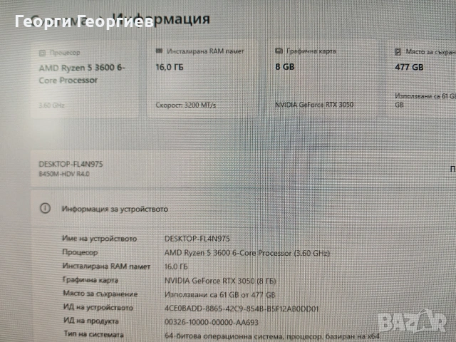 Компютър за игри: Ryzen 3600, RTX 3050 8GB, 16GB DDR4, 500GB NVMe, снимка 3 - Геймърски - 54800664