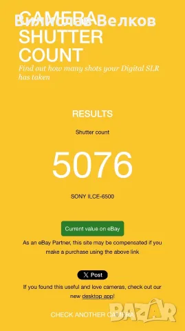 Продавам Sony a6500 + Обектив 50mm f/1.8 + Грип и екстри (Само 5076 кадъра!), снимка 8 - Фотоапарати - 55511157