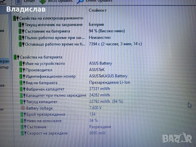 Asus X554L Intel i5 5200U/1TB/8GB/2 часа батерия, снимка 6 - Лаптопи за дома - 55230784