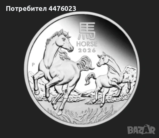Сребърна монета Лунар, Кон, 2026г, 1/2 Oz., снимка 2 - Нумизматика и бонистика - 54717951