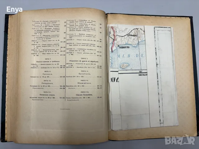 Приносъ къмъ дипломатическата история на България.Ньойиски договоръ.Том II и Том III - Кесяковъ, снимка 9 - Антикварни и старинни предмети - 55530537