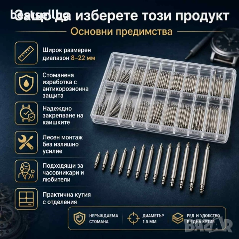 Професионални патенти за часовници смяна на верижки каишки метални кожени щифтове 8–22mm часовникар, снимка 4 - Други инструменти - 54110031