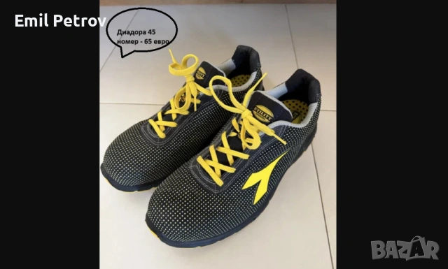 Обувки и Боти Diadora 