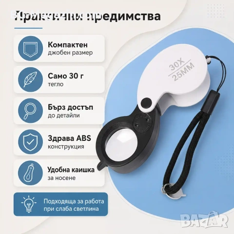 Мощна малка сгъваема лупа с LED осветление 30X за бижутери часовникари джобна мини злато камъни, снимка 4 - Други инструменти - 50920076