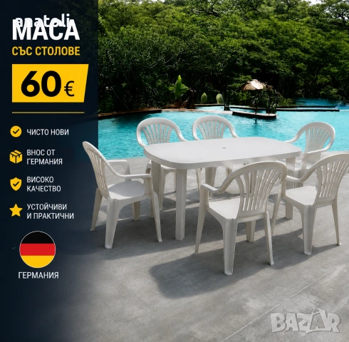Комплект маса OMC 140x70x70 с 6 стола за градина, бял, пластмасов от Германия чисто нови , снимка 5 - Градински мебели, декорация  - 55249423