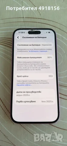 iPhone 16,256GB, снимка 3 - Apple iPhone - 55656411