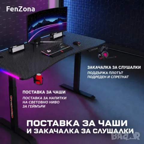 Гейминг бюро - LED RGB, Регулируема височина, 140см