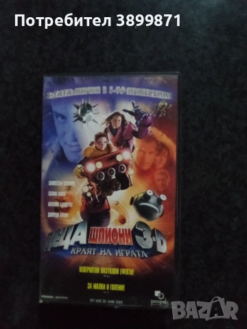 Продавам видеокасети цена 13,69 лева, снимка 6 - DVD филми - 53110211