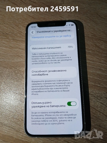 iphone 12 mini 64gb, снимка 6 - Apple iPhone - 55284972
